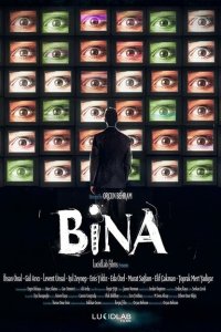  Антенна (2019 ) 