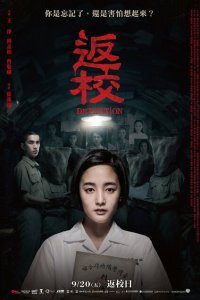  Снова в школу (2019 ) 