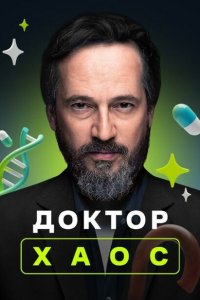 Хекимоглу (2019 ) 