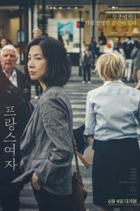  Француженка (2019 ) 