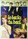  Я целую... ты целуешь (1961 ) 