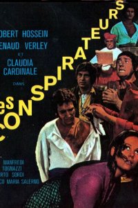  В год господень (1969 ) 