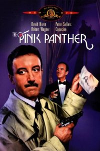  Розовая пантера (1963 ) 