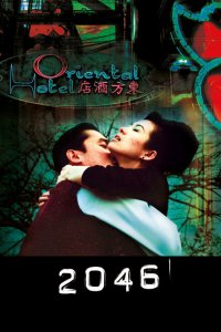  2046 (2004 ) 
