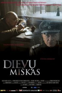  Лес богов (2005 ) 