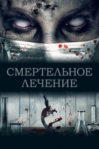  Учёный (2020 ) 