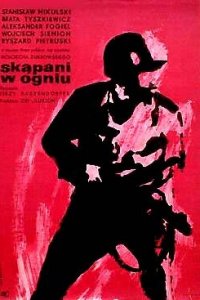 Крещенные огнем (1963 ) 