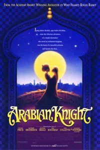  Вор и сапожник (1993 ) 