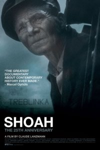  Шоа (1985 ) 