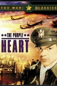  Пурпурное сердце (1944 ) 