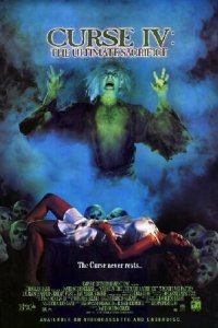 Катакомбы (1988 ) 