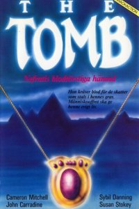  Гробница (1986 ) 