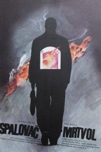  Сжигатель трупов (1968 ) 