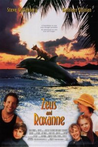  Зевс и Роксана (1997 ) 
