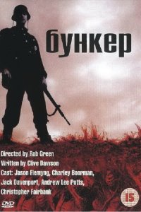  Бункер (2001 ) 