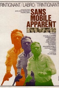  Без видимых причин (1971 ) 