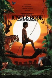  Вторая книга джунглей: Маугли и Балу (1997 ) 