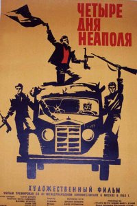  Четыре дня Неаполя (1962 ) 