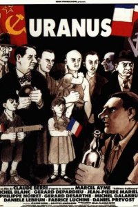  Уран (1990 ) 