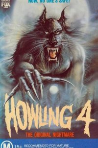  Вой 4 (1988 ) 