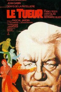  Убийца (1971 ) 