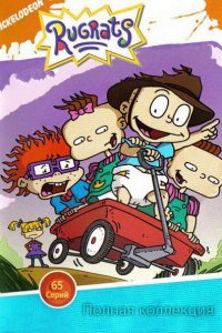  Ох, уж эти детки! (1990 ) 