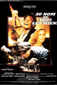  От имени всех своих (1983 ) 