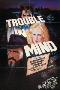 Сумятица в мыслях (1985 ) 