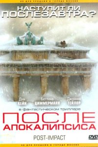  После апокалипсиса (2004 ) 