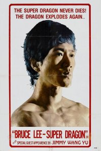  Брюс Ли, мы скучаем по тебе (1975 ) 