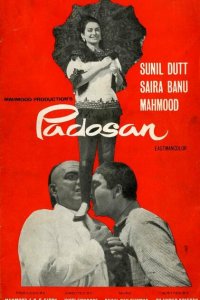  Соседка (1968 ) 
