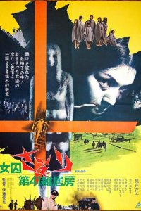  Скорпион: Барак № 41 (1972 ) 
