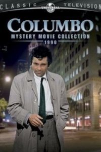  Коломбо Берегите свои зубы (1990 ) 