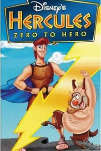  Геркулес: Как стать героем (1999 ) 