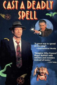  Бросив смертельный взгляд (1991 ) 
