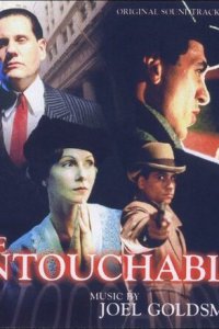  Неприкасаемые (1993 ) 