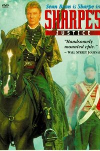  Правосудие Шарпа (1997 ) 