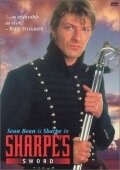  Сабля Шарпа (1995 ) 