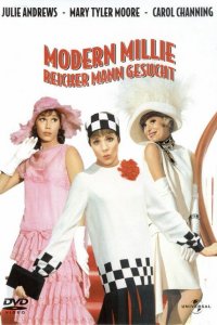  Весьма современная Милли (1967 ) 