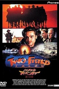  Истории о сильных людях (1992 ) 