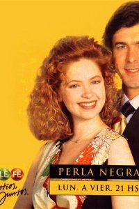  Черная жемчужина (1994 ) 