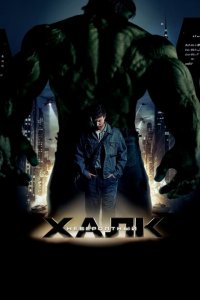  Невероятный Халк (2008 ) 