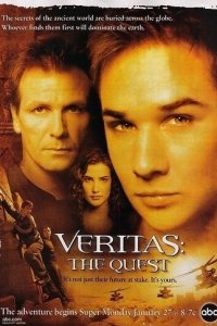  Veritas: В поисках истины (2003 ) 
