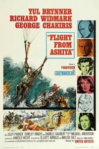  Полет из Асии (1964 ) 