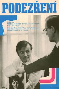  Подозрение (1973 ) 