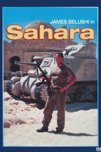  Сахара (1995 ) 