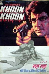 По следам убийцы (1973 ) 