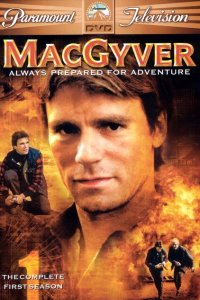  Секретный агент Макгайвер (1985 ) 