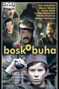  Бошко Буха (1978 ) 