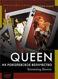  Queen: Их Роколевское величество (2004 ) 